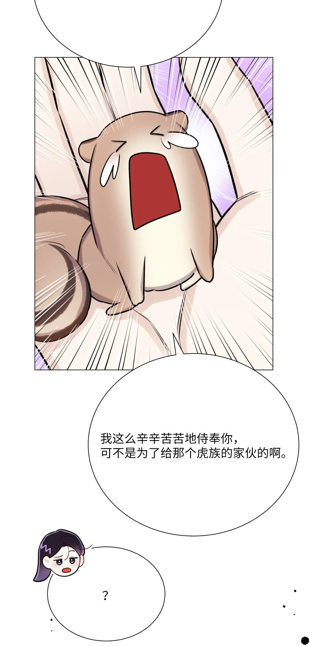 46 家主，你来了 第76页