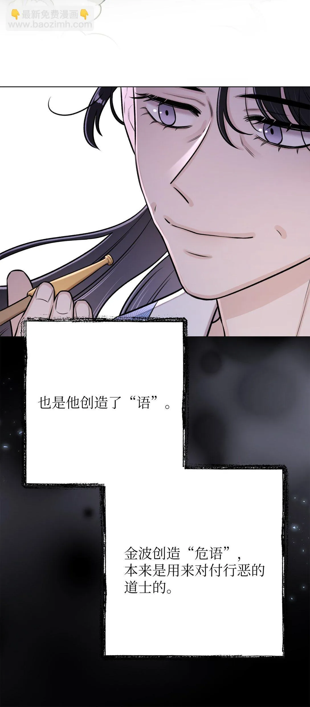 48 金波？ 第69页