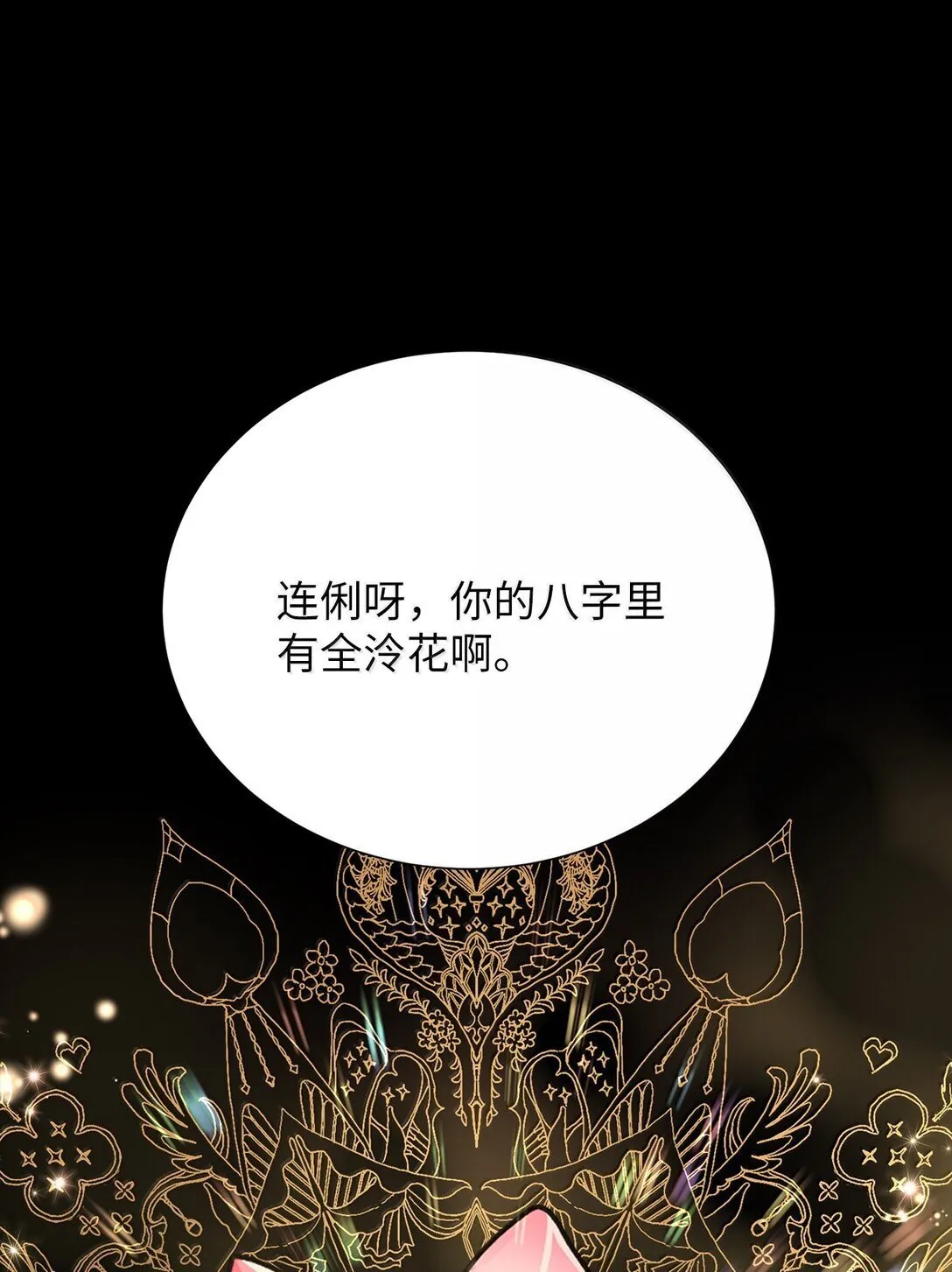 50 全泠花 第1页