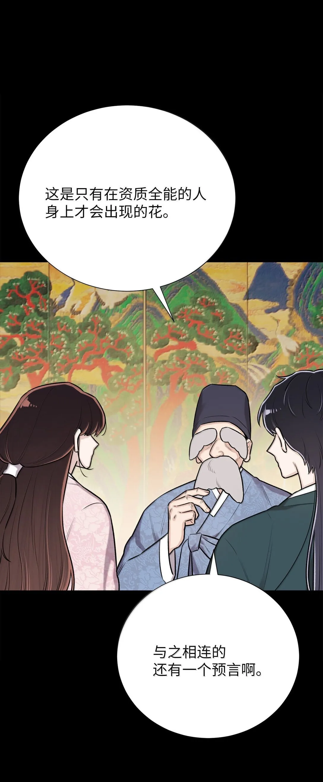 50 全泠花 第4页