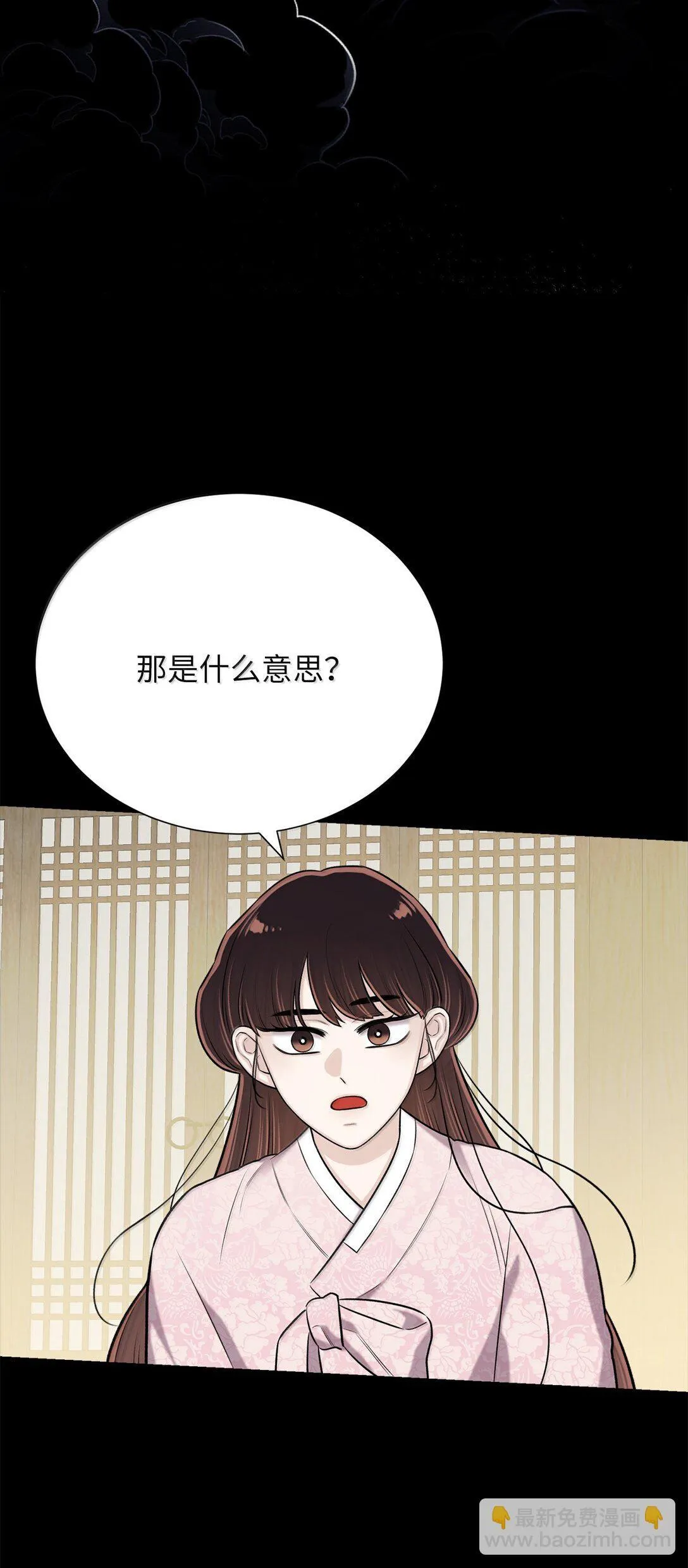 50 全泠花 第8页