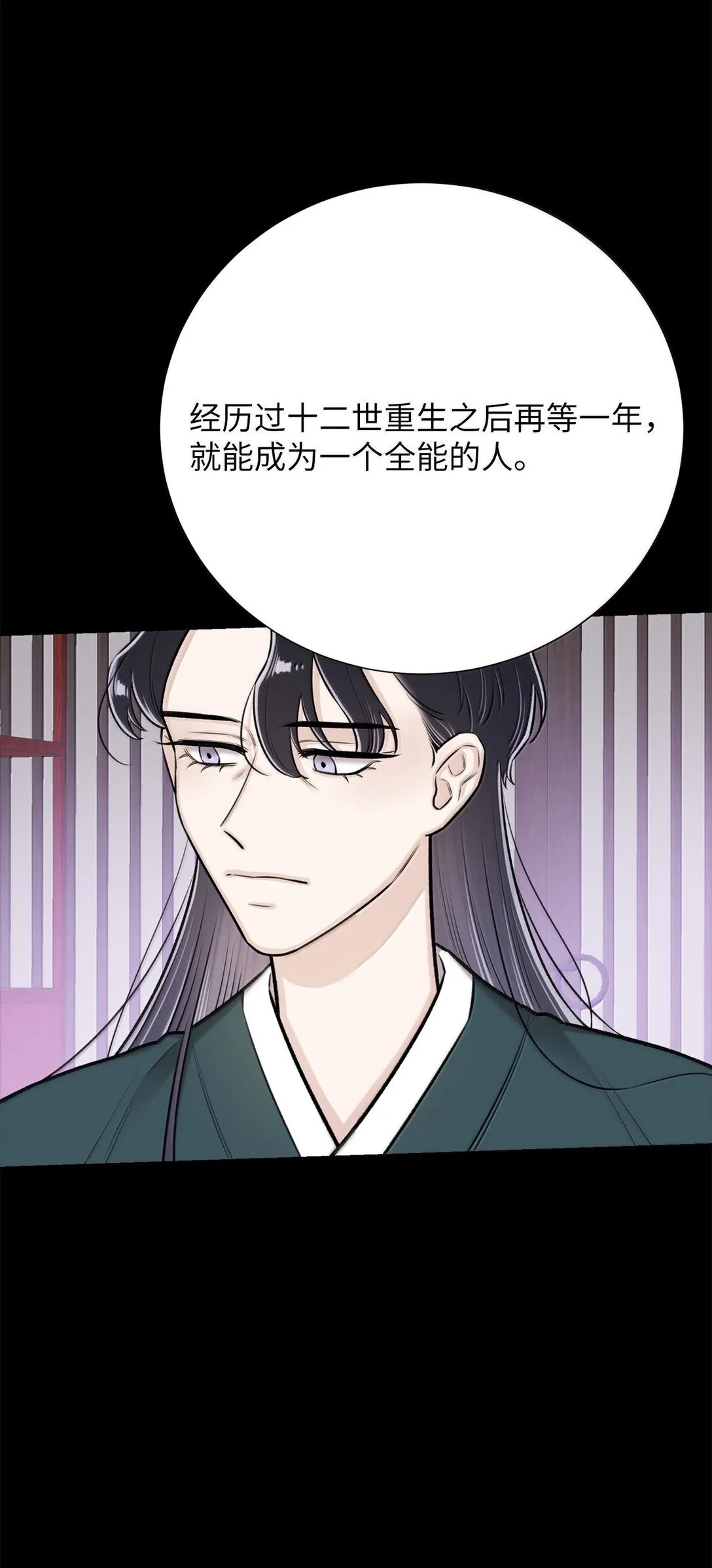 50 全泠花 第9页