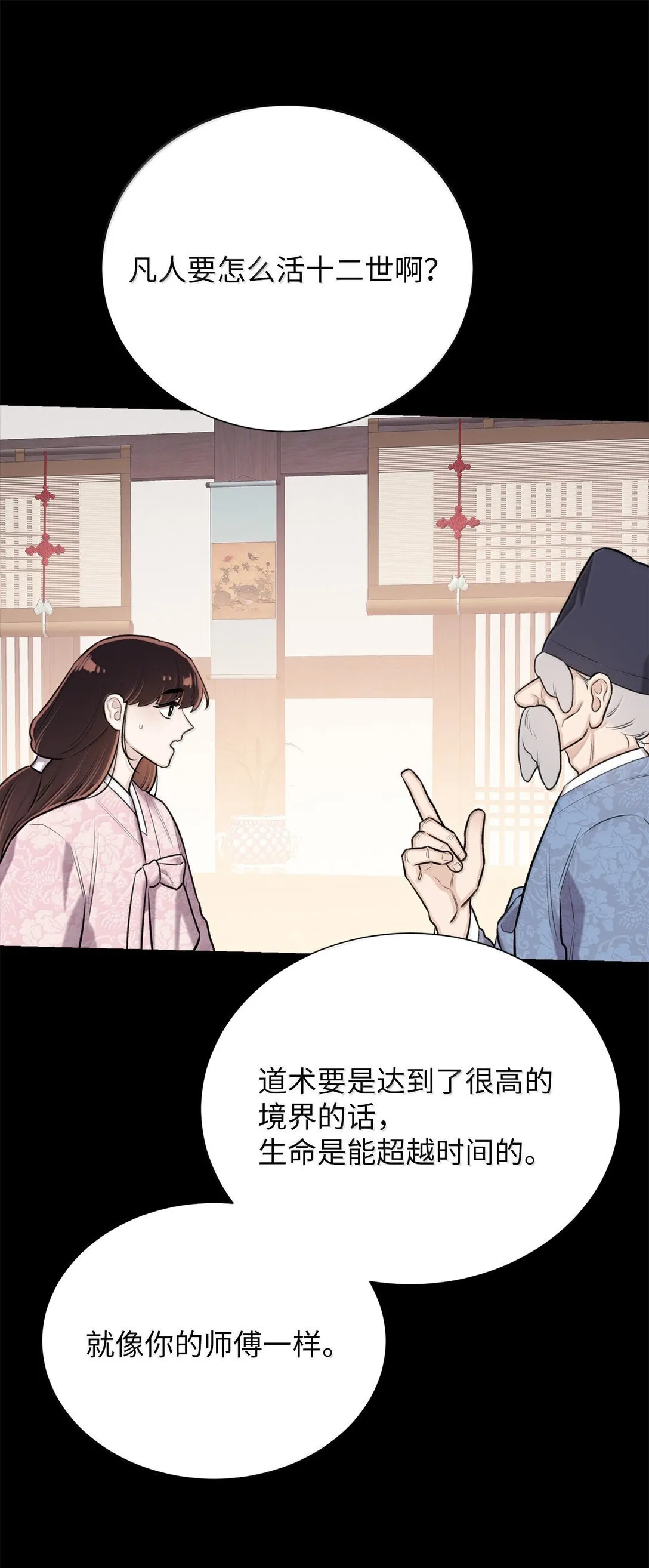 50 全泠花 第10页