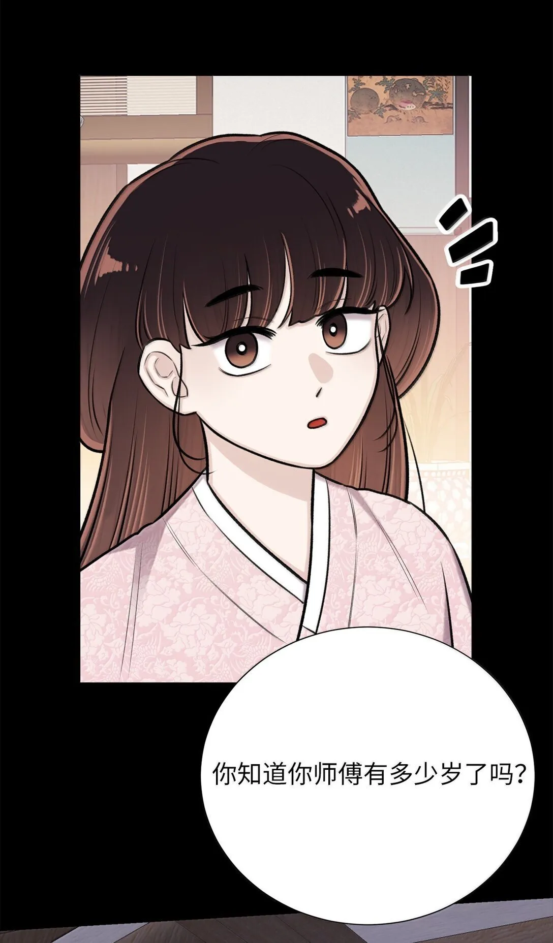 50 全泠花 第11页