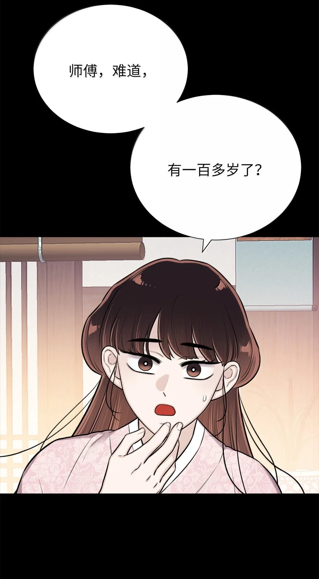 50 全泠花 第13页