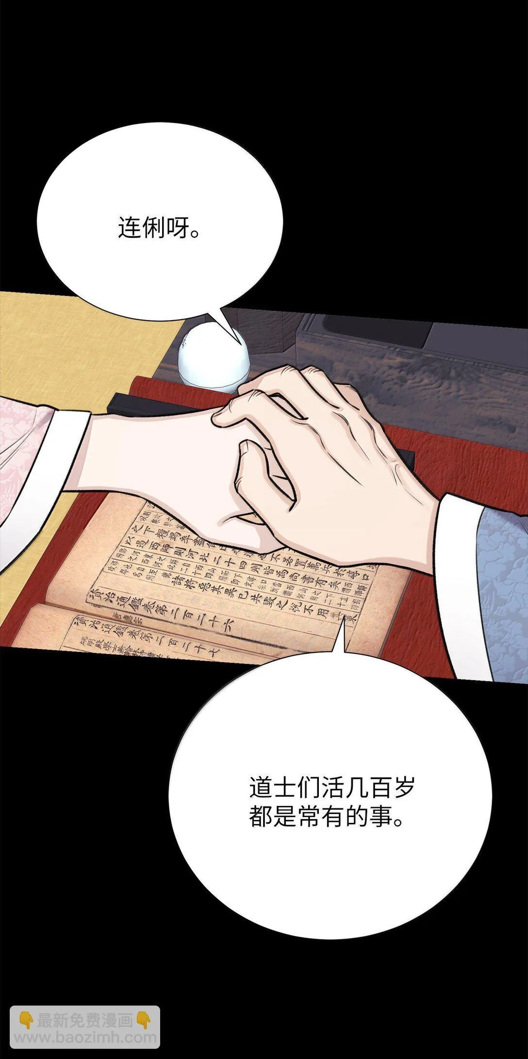 50 全泠花 第15页