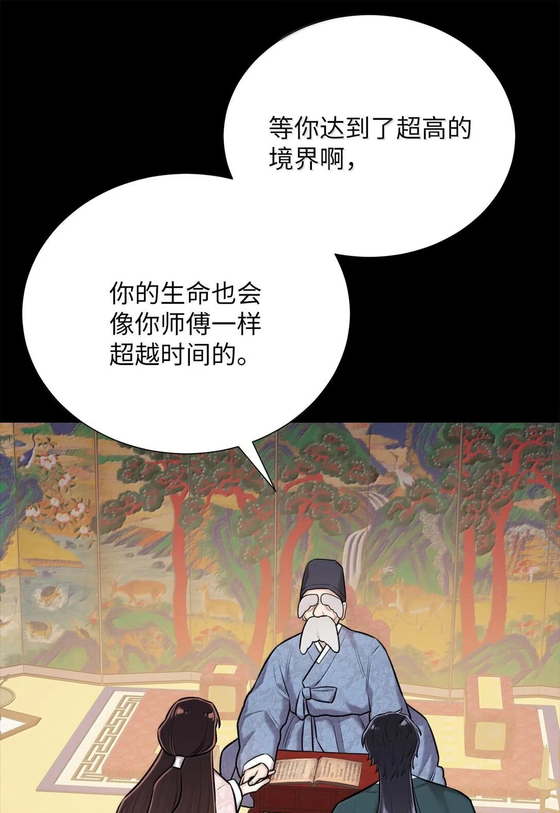 50 全泠花 第19页