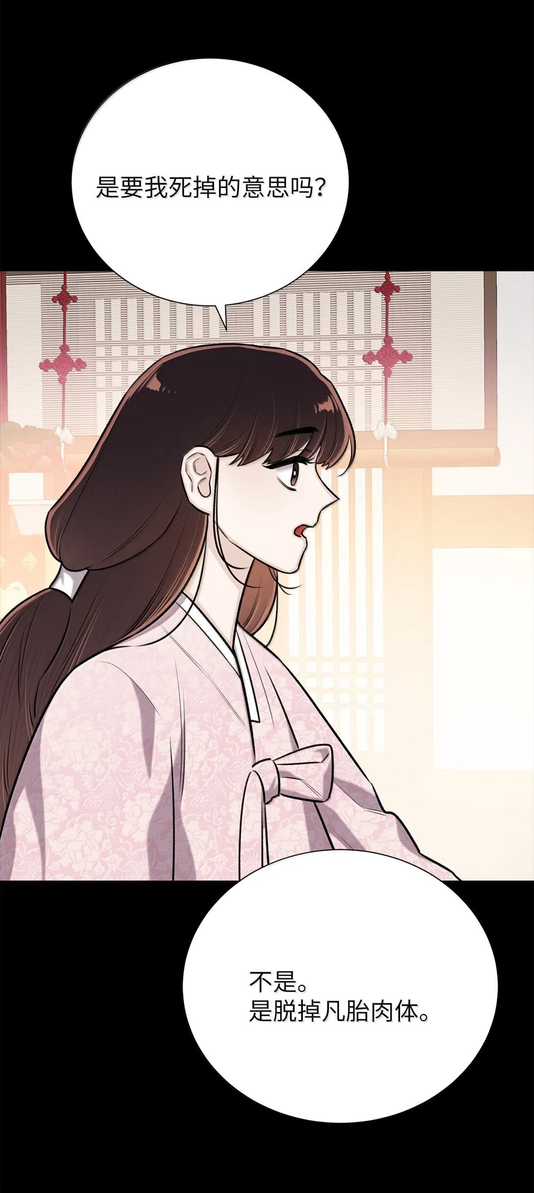 50 全泠花 第21页