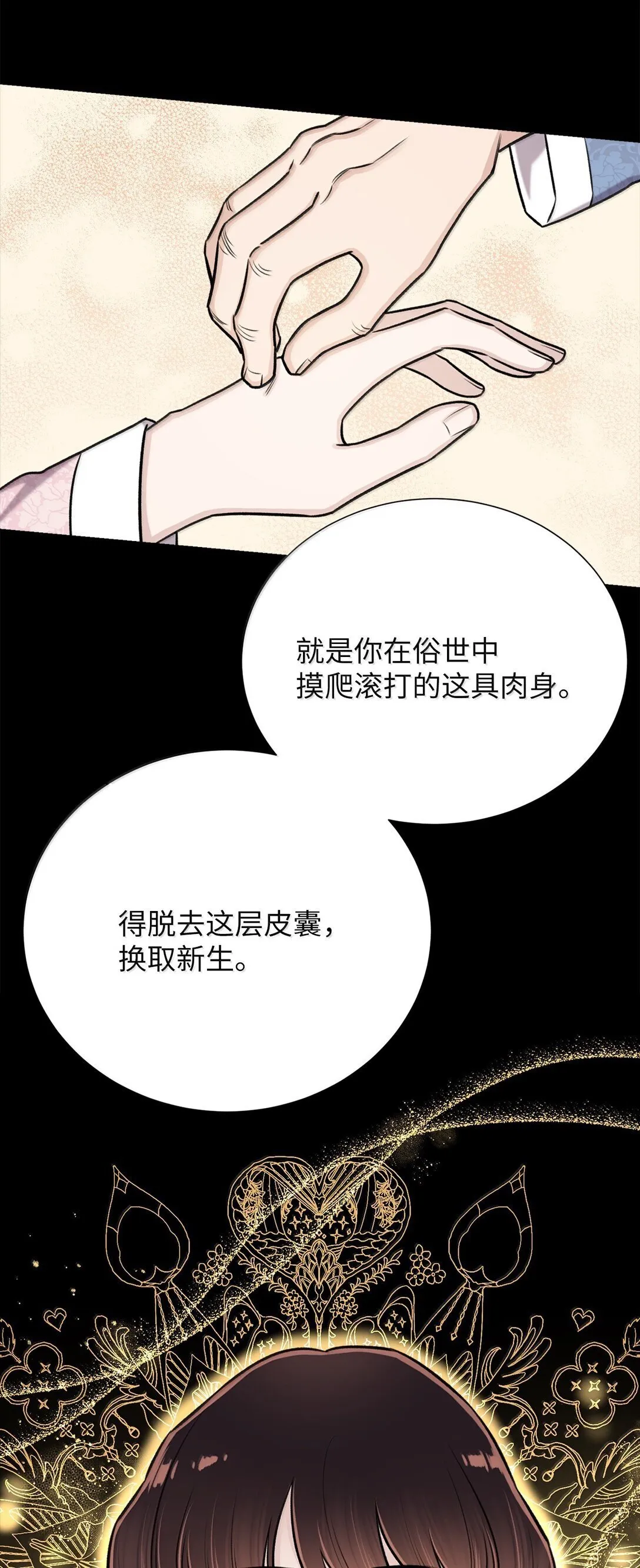 50 全泠花 第22页
