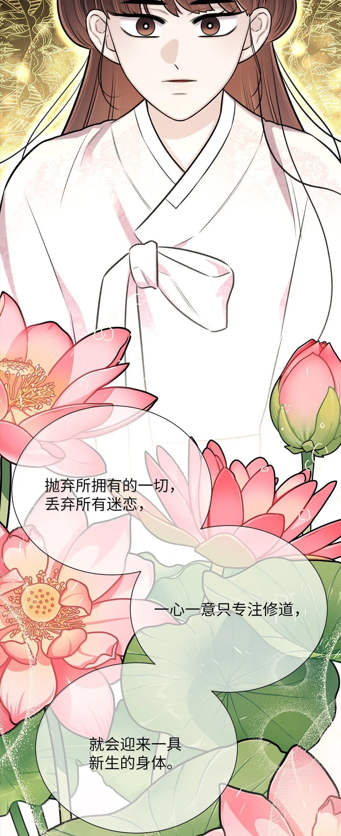 50 全泠花 第23页