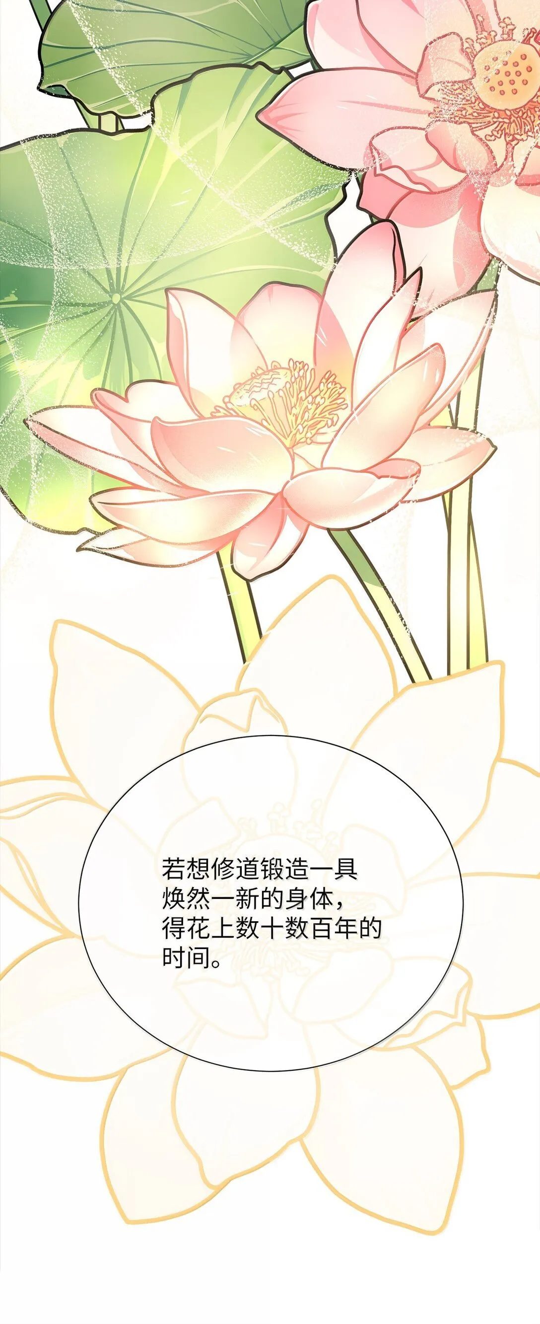 50 全泠花 第24页