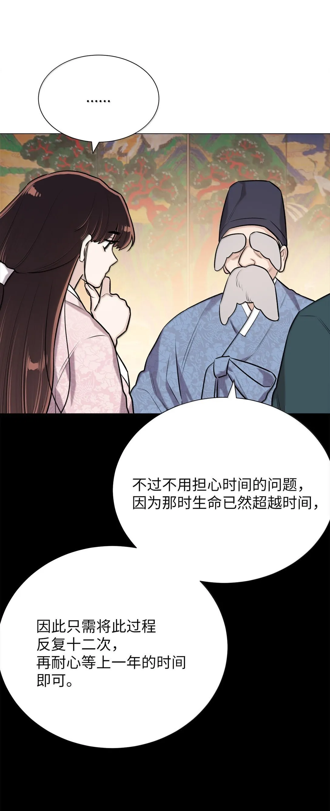50 全泠花 第25页