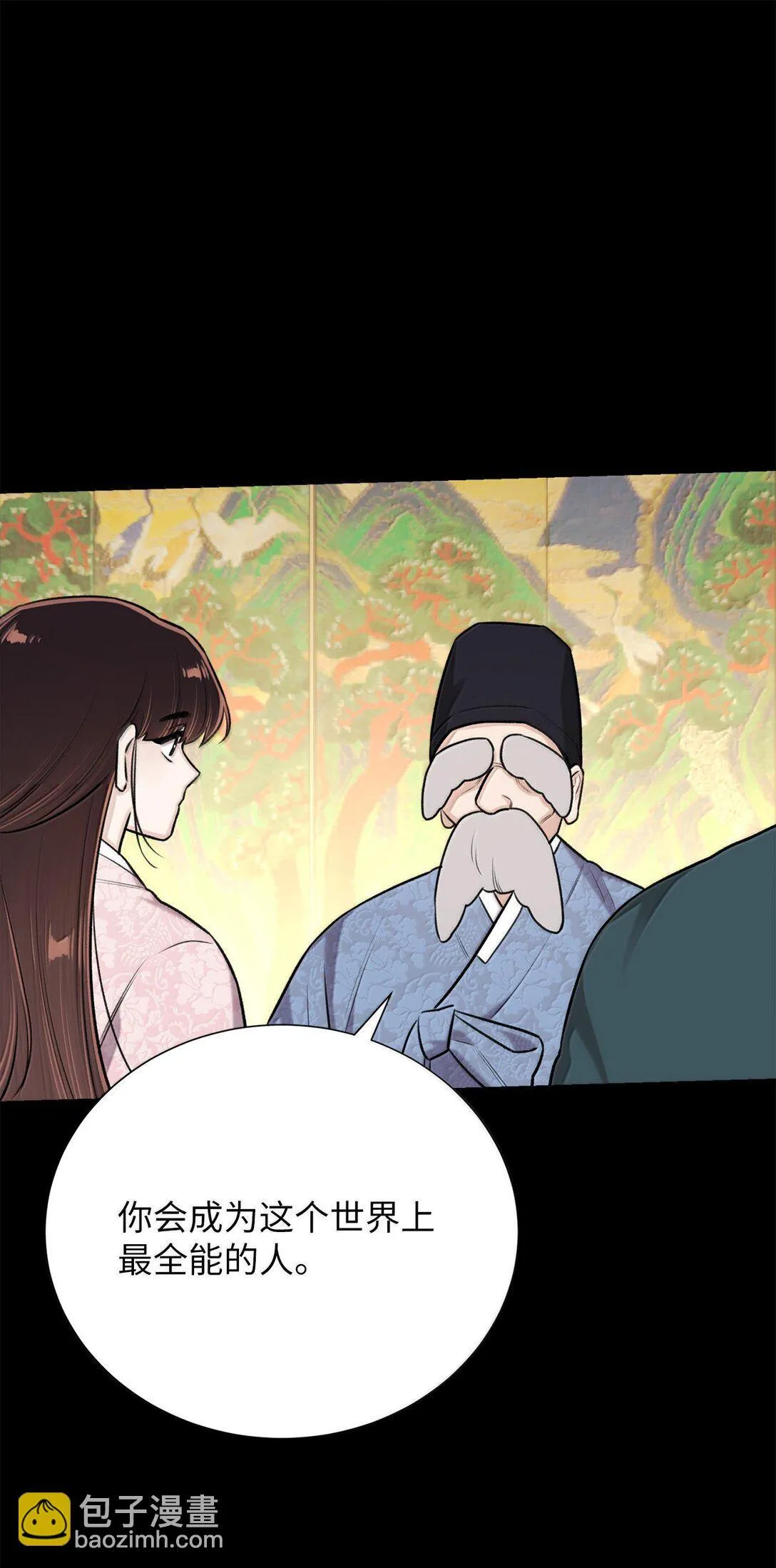 50 全泠花 第27页