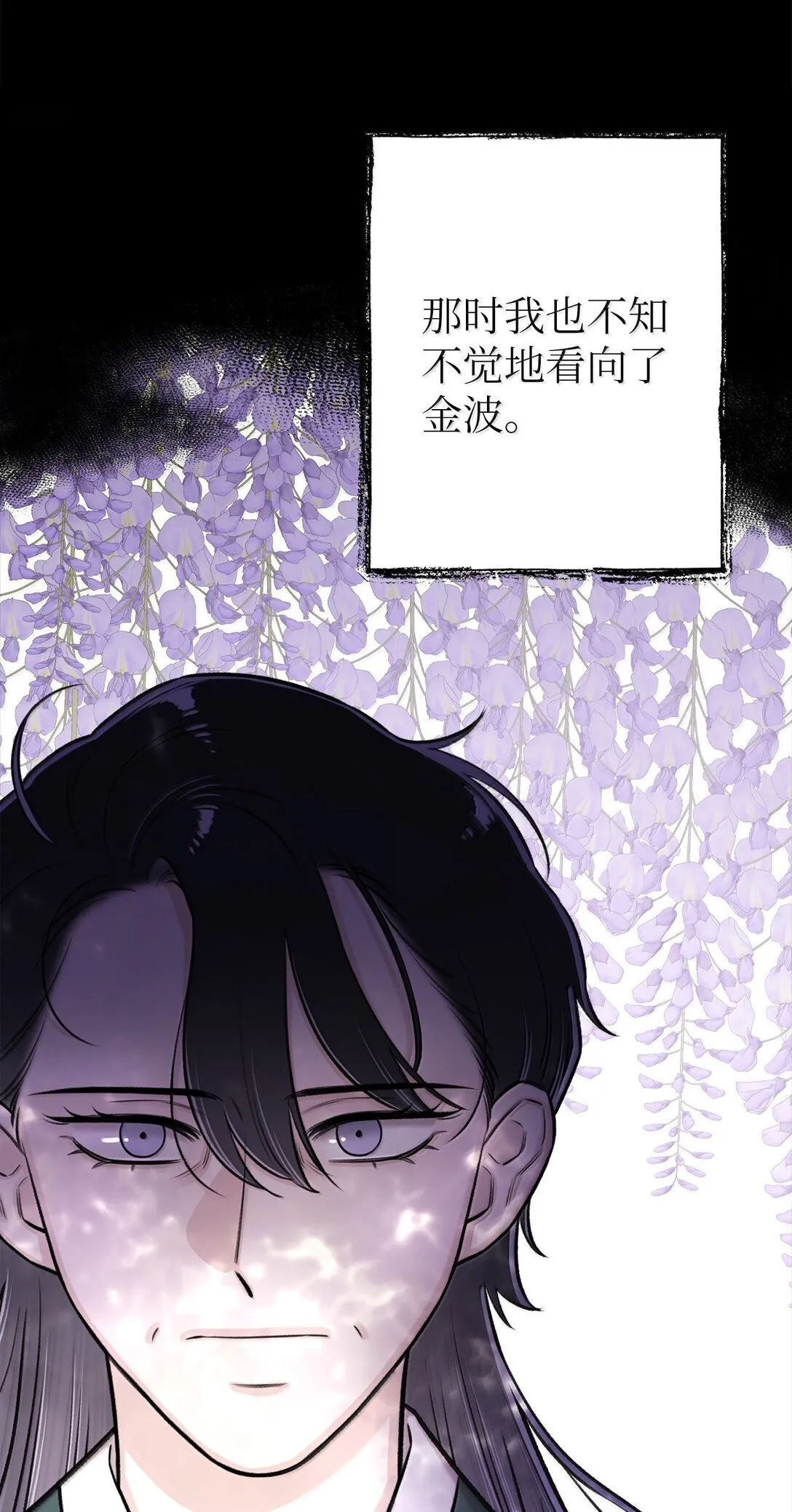 50 全泠花 第28页