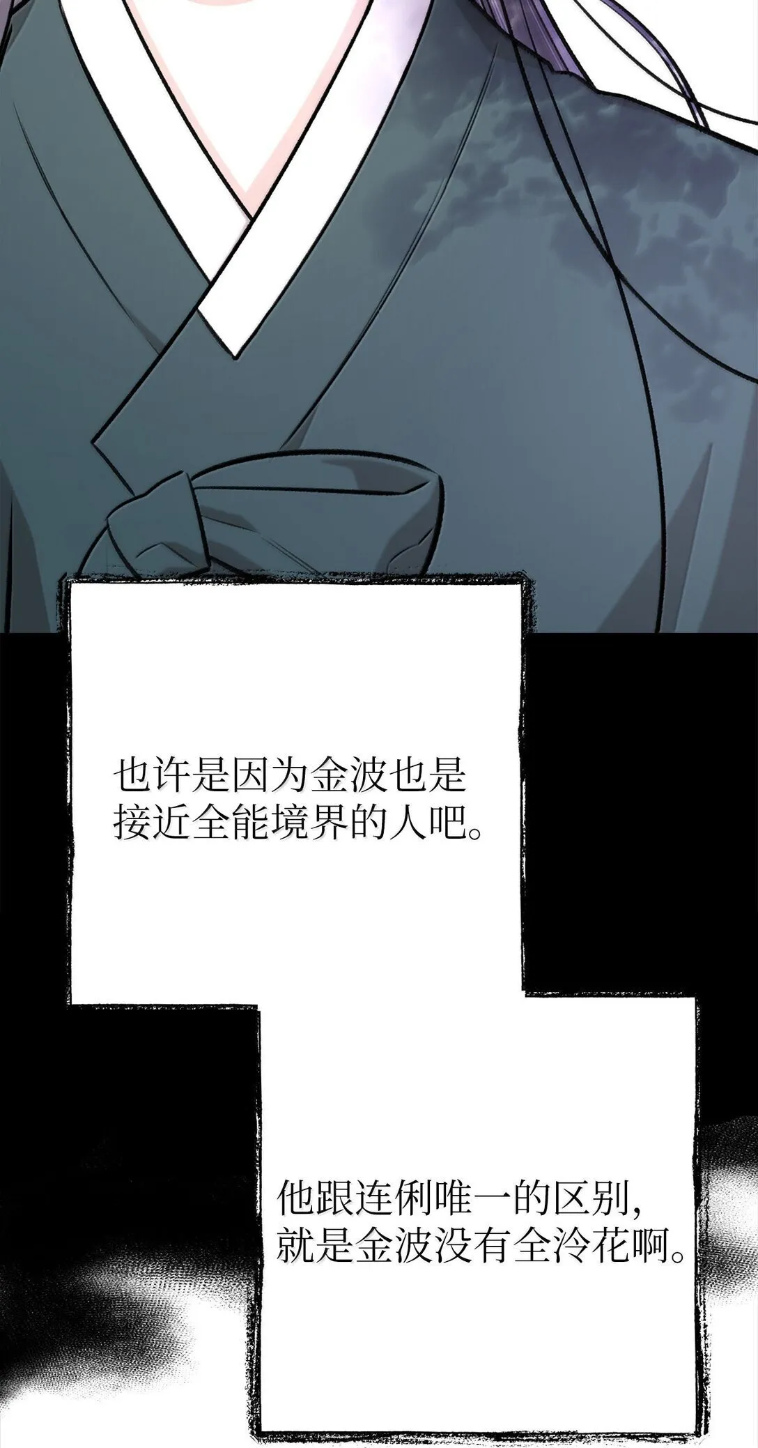 50 全泠花 第29页
