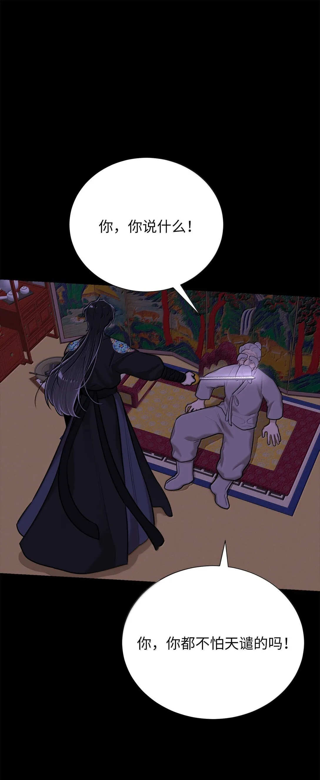 50 全泠花 第37页