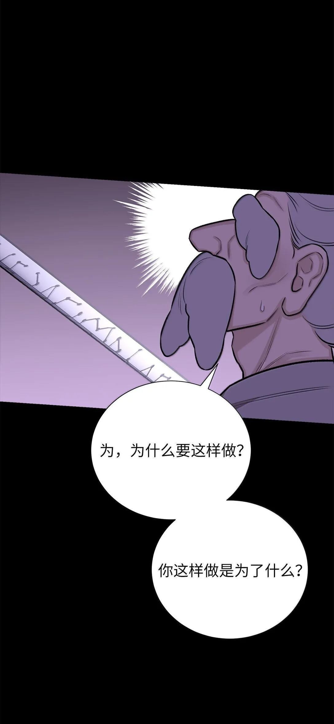 50 全泠花 第39页