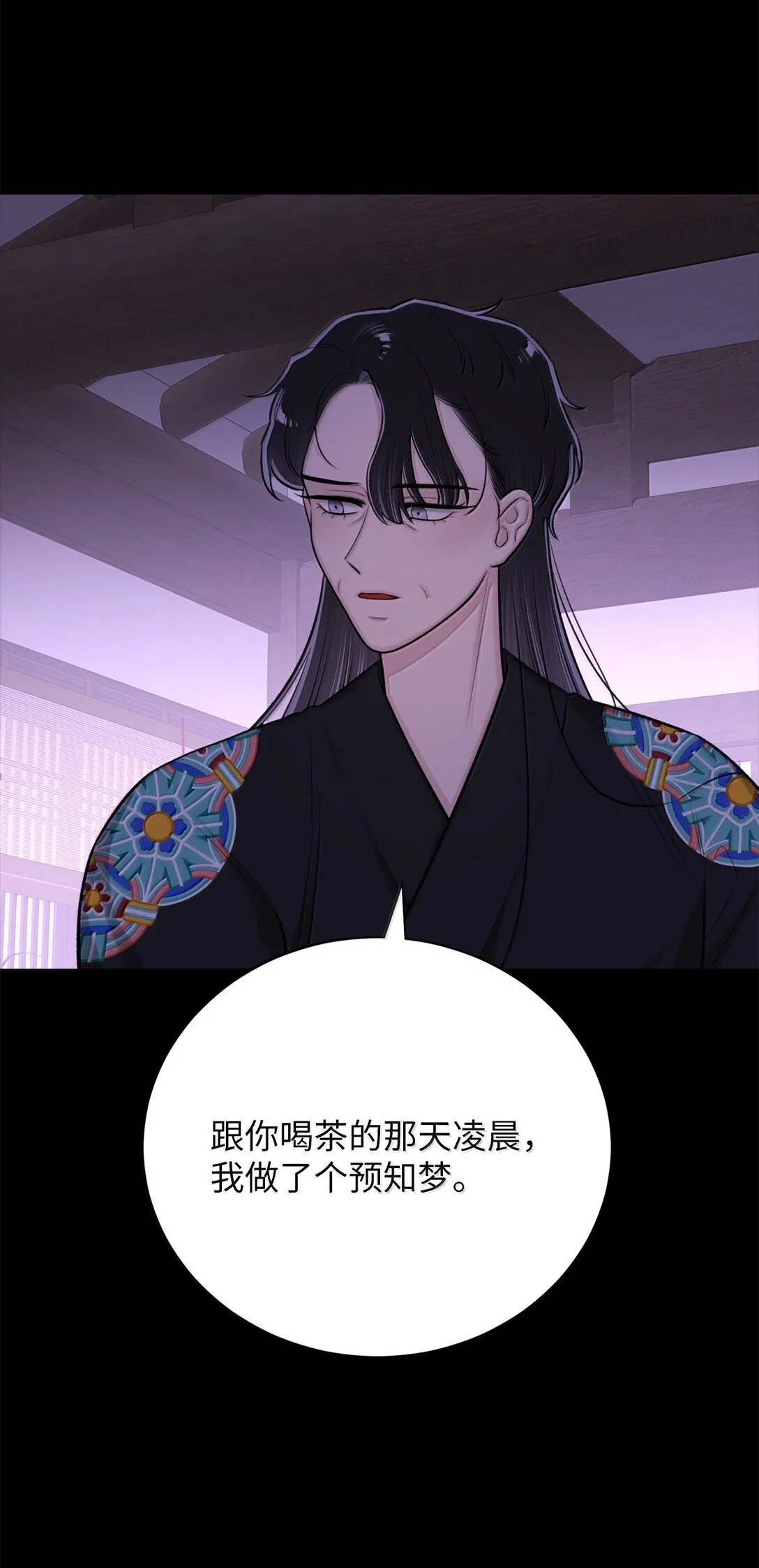 50 全泠花 第40页
