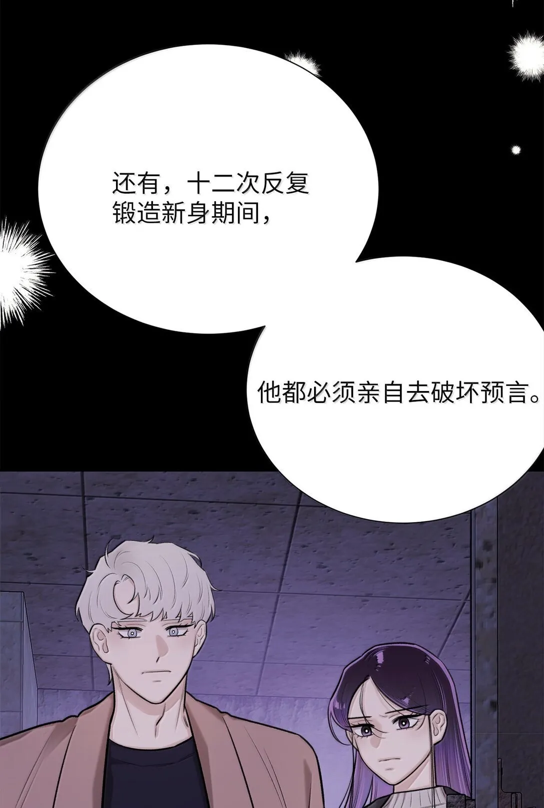 50 全泠花 第53页
