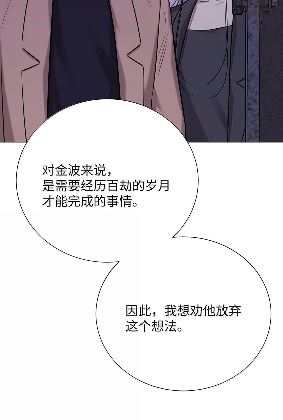 50 全泠花 第54页