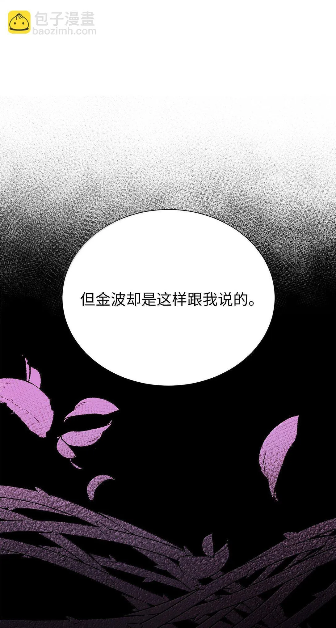 50 全泠花 第55页
