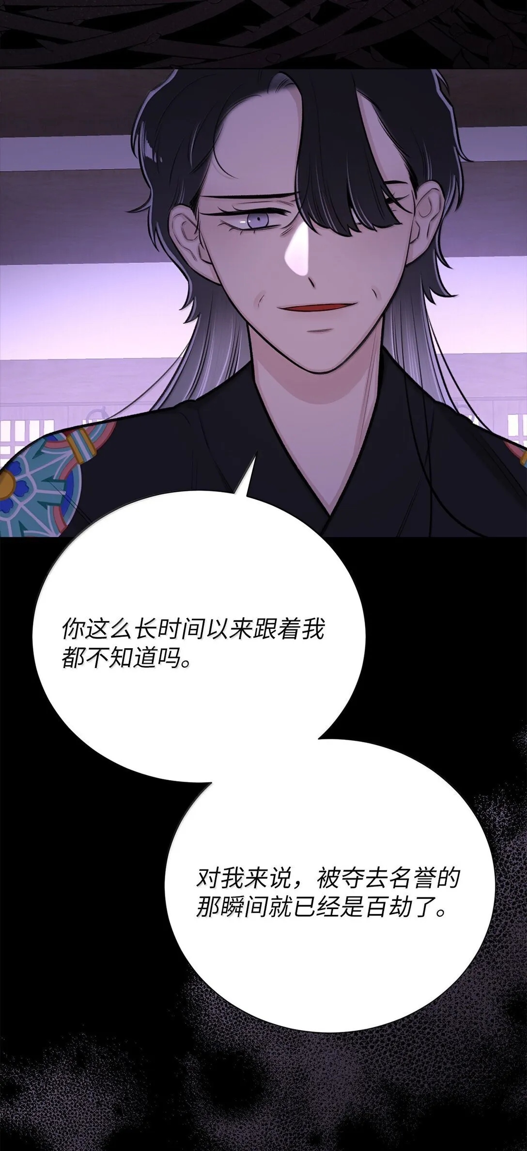 50 全泠花 第56页