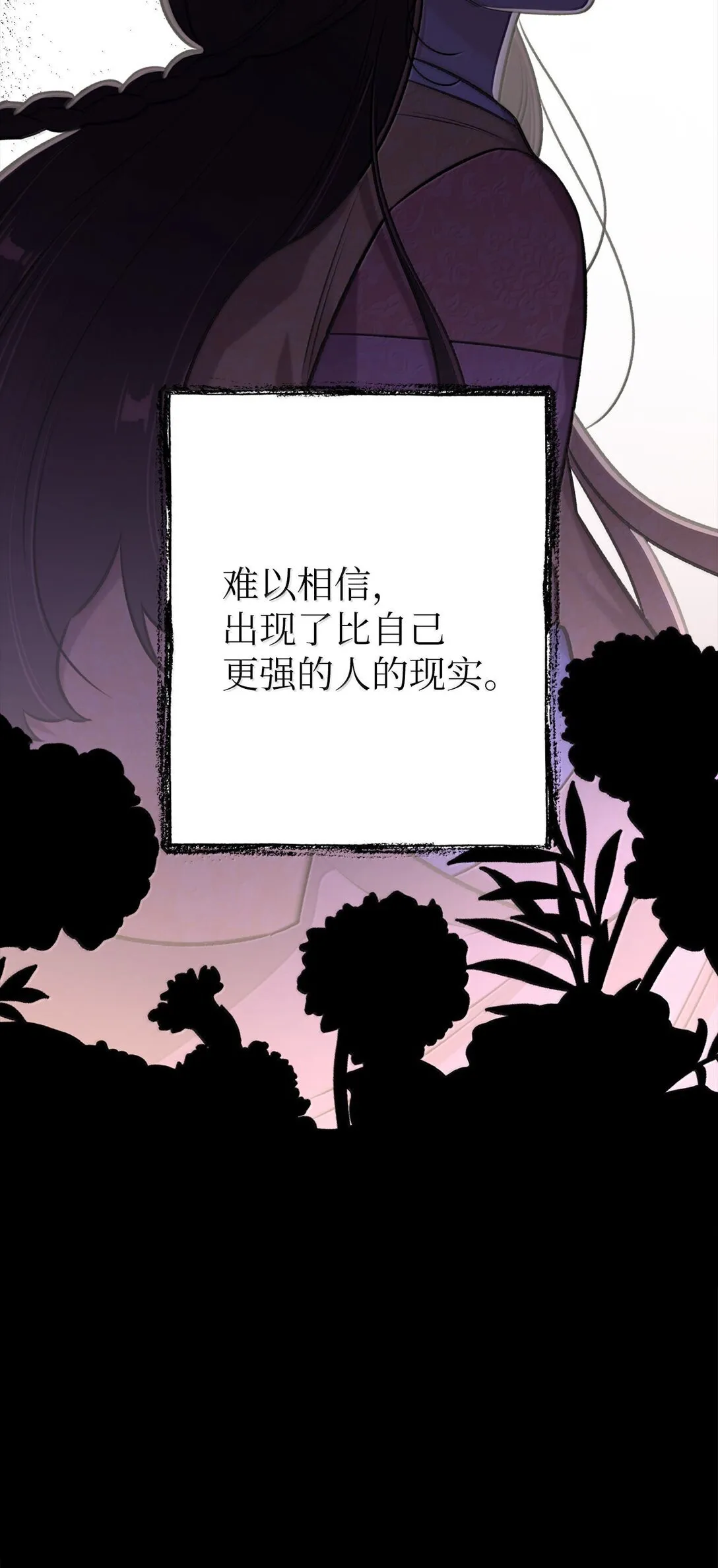 50 全泠花 第58页
