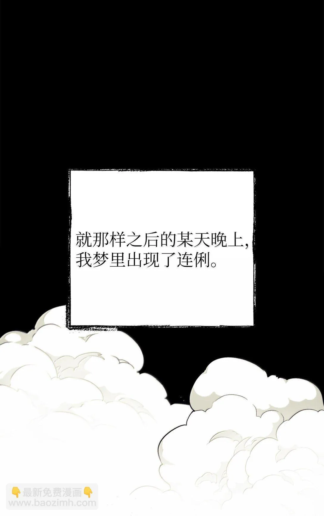 50 全泠花 第61页