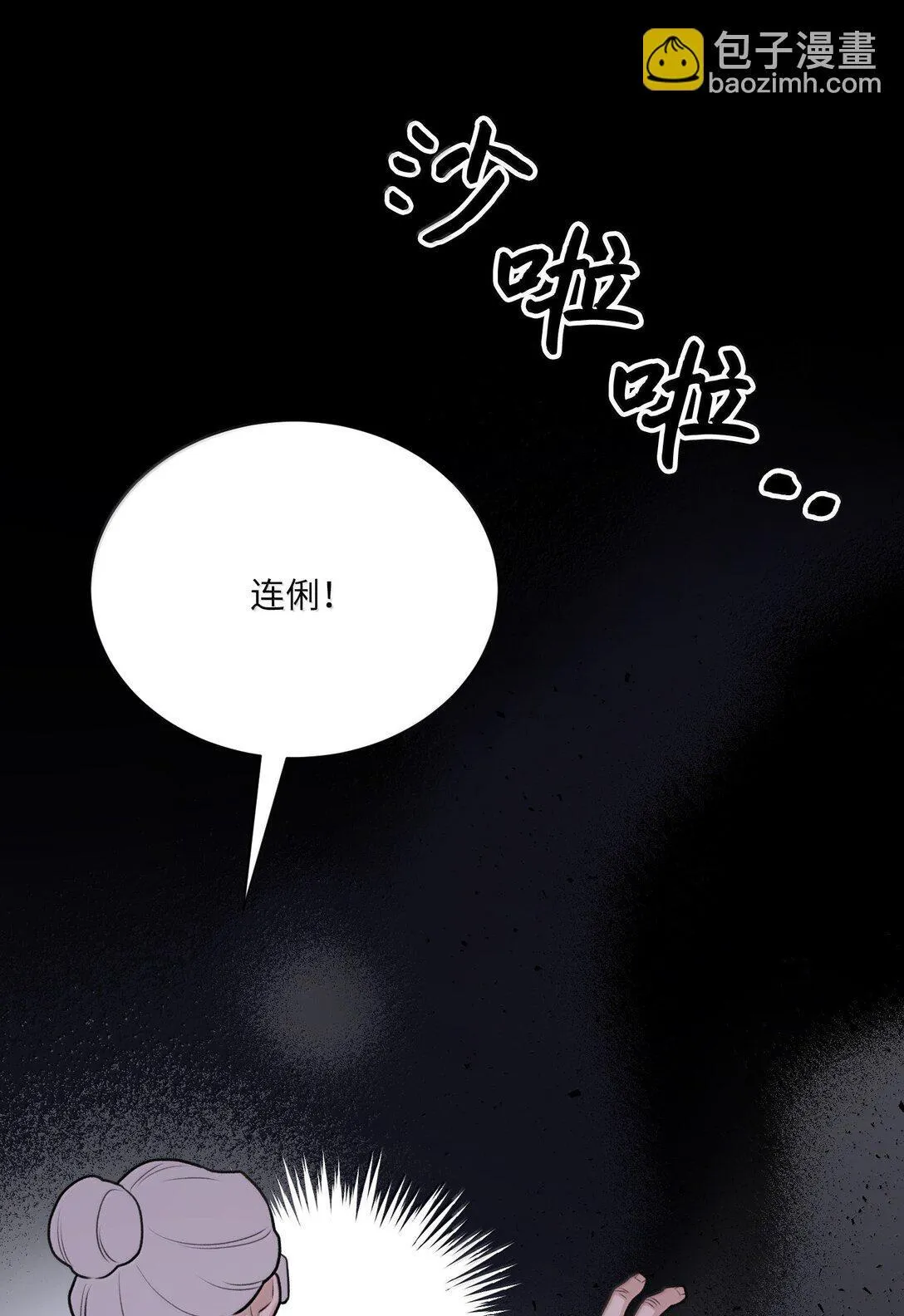 50 全泠花 第66页