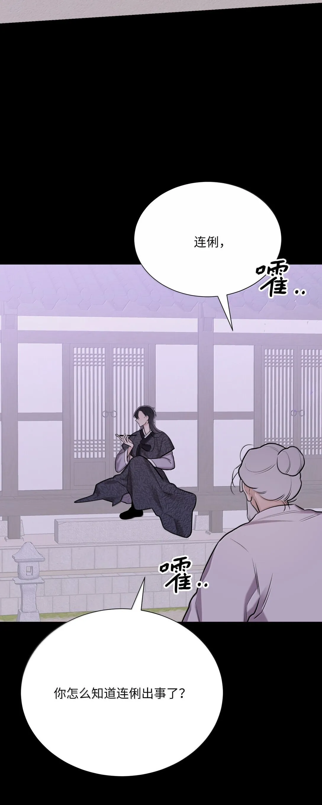 50 全泠花 第71页