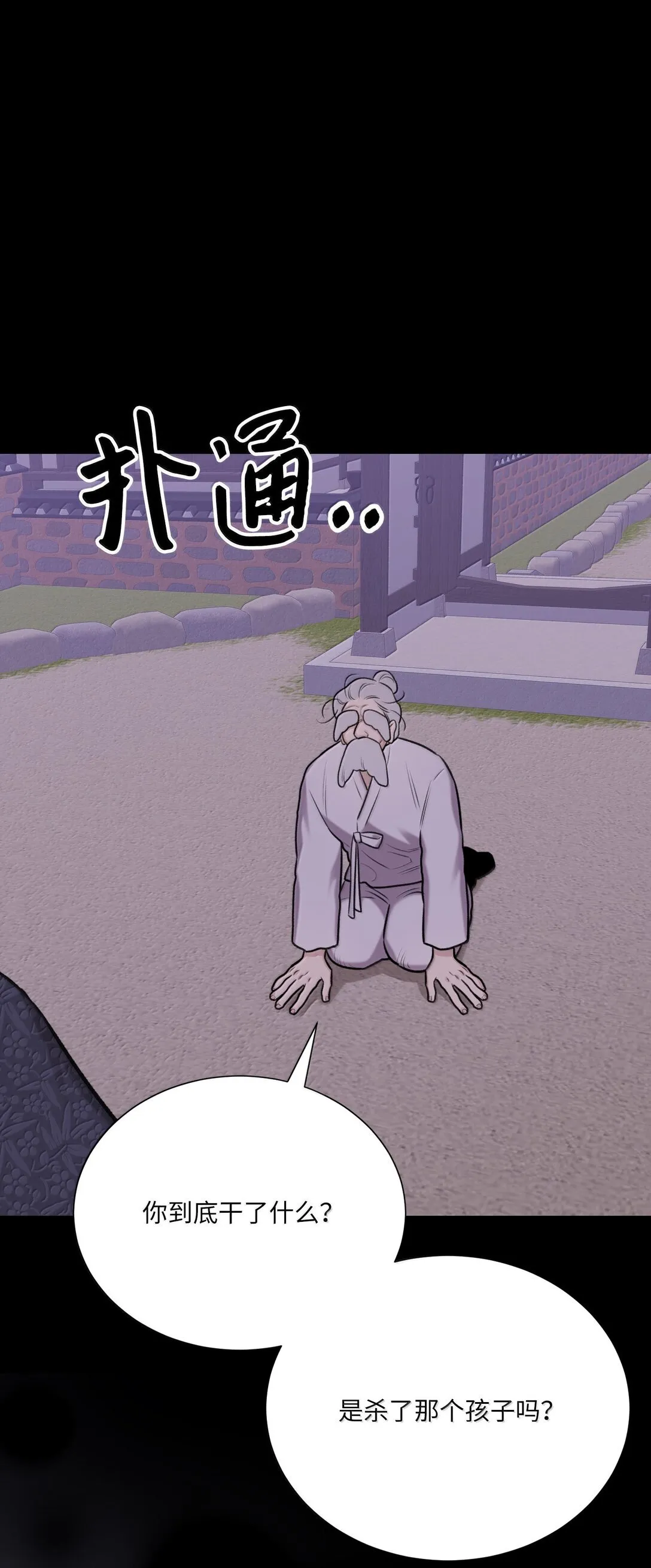 50 全泠花 第73页