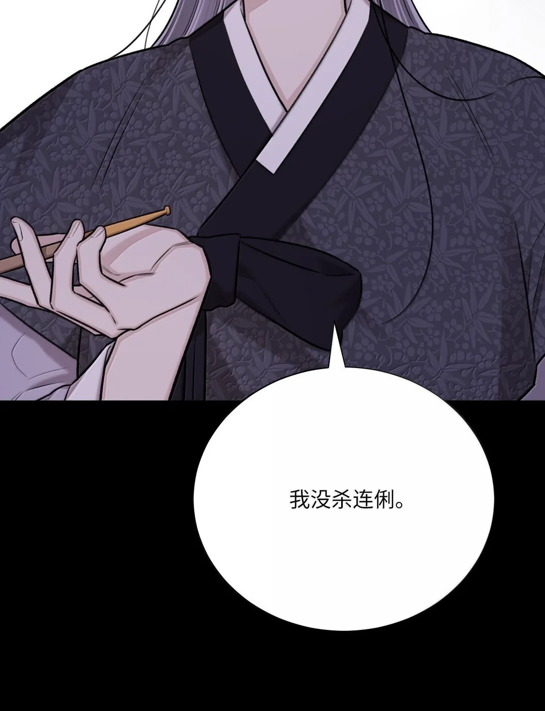 50 全泠花 第75页