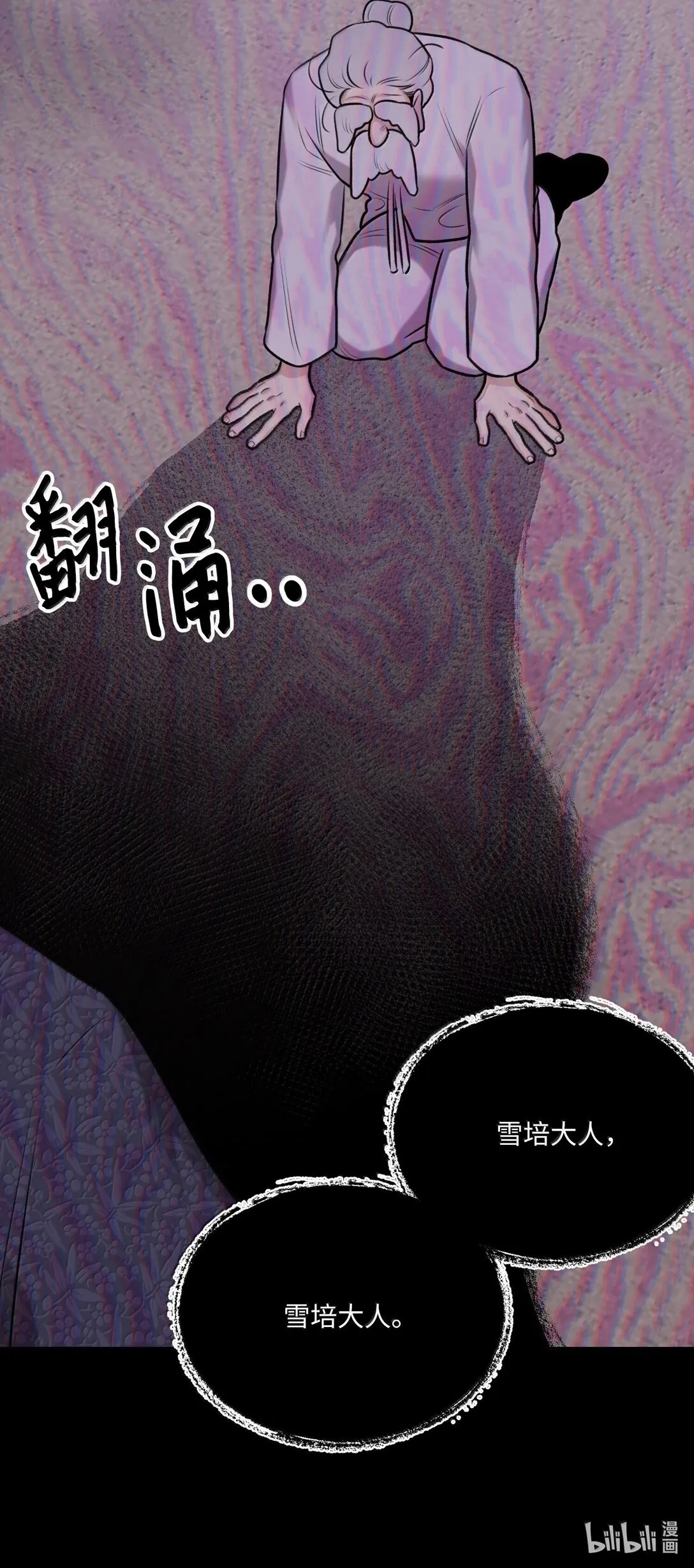 50 全泠花 第80页