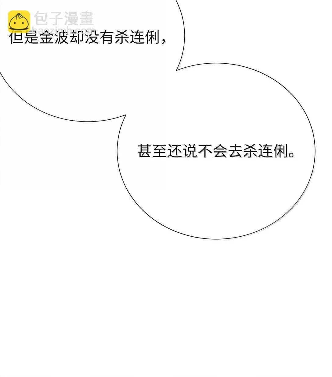 51 其实我早就知道了 第46页