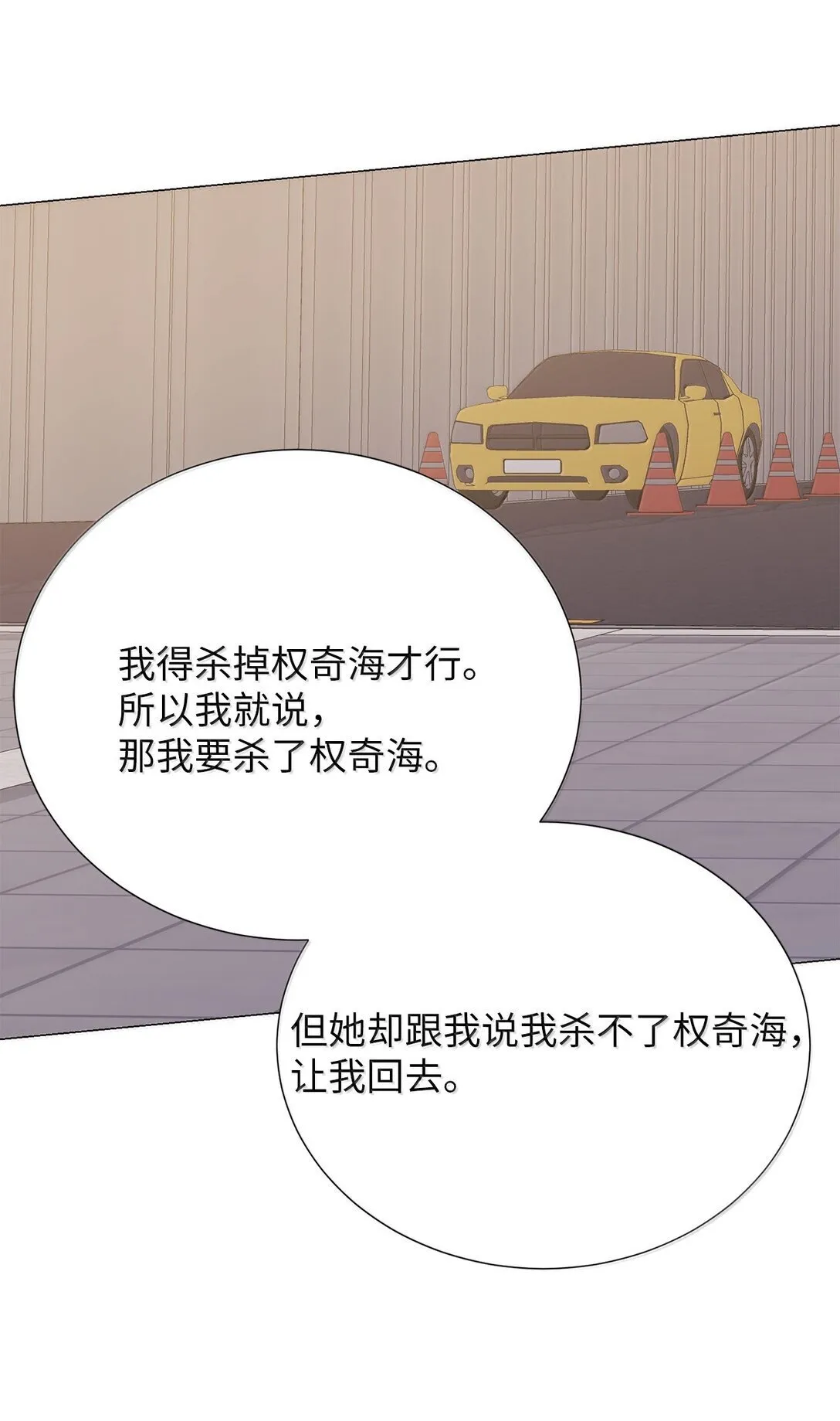 51 其实我早就知道了 第57页