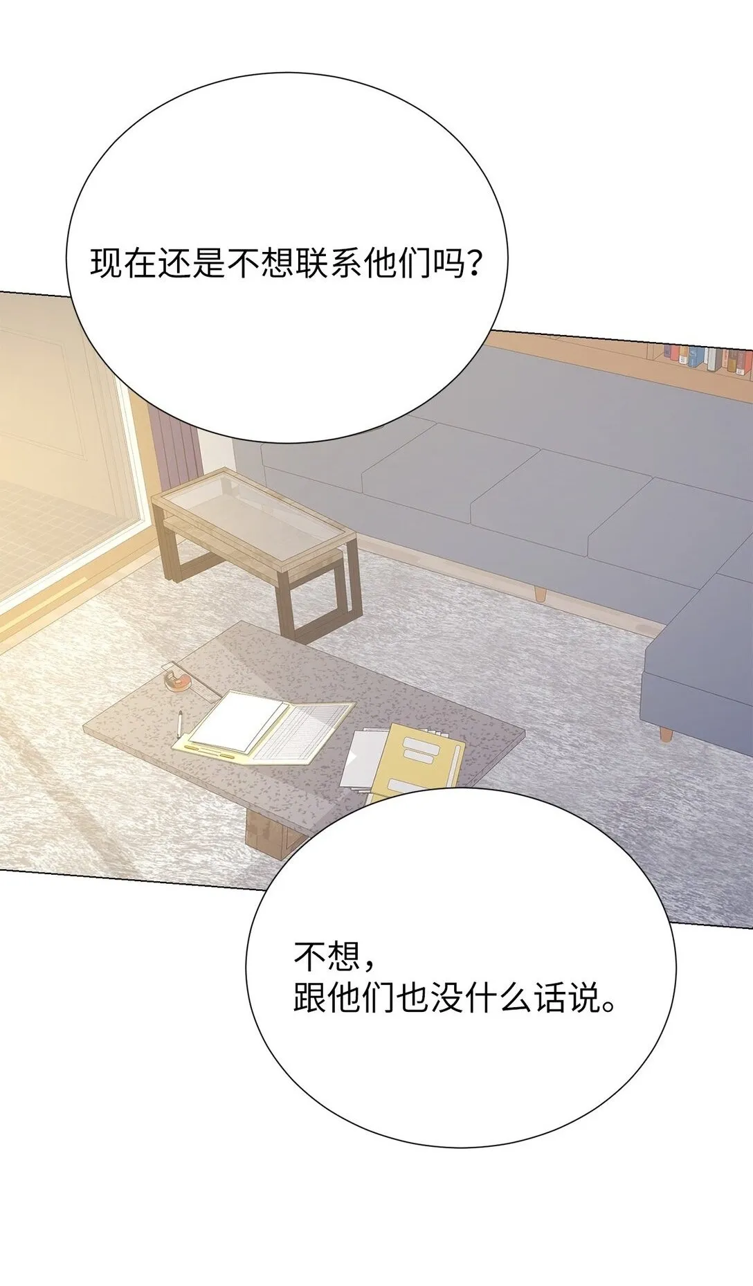 60 预言里有别的东西？ 第31页