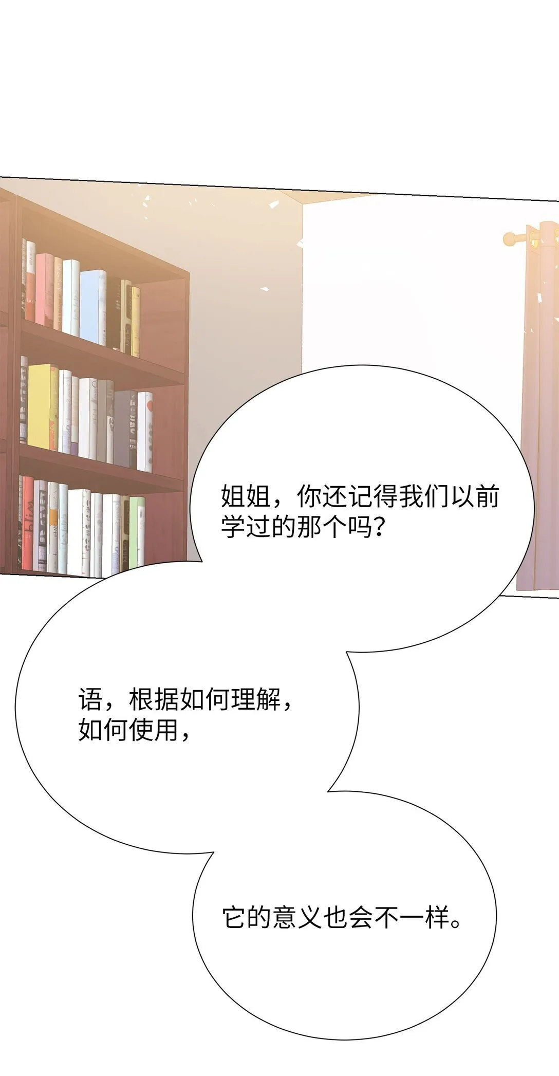 60 预言里有别的东西？ 第39页