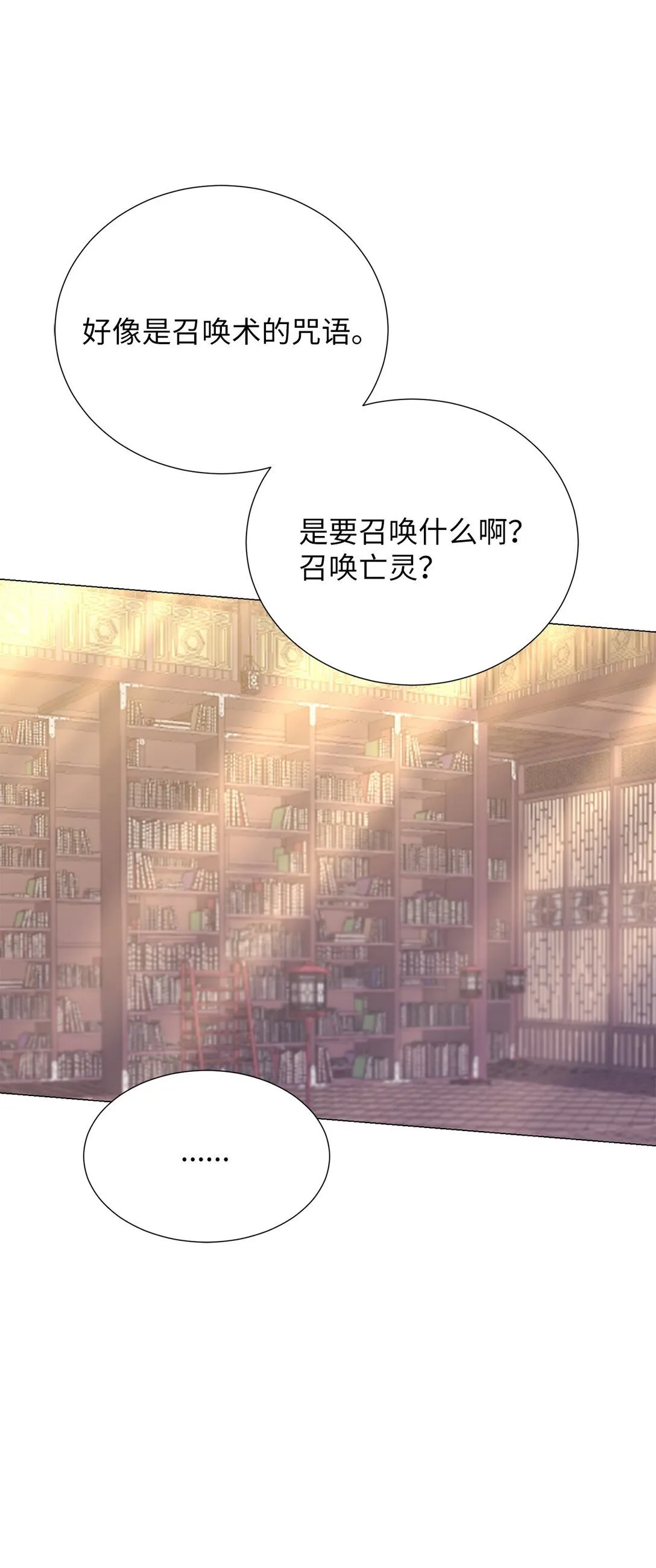 62 召唤术？ 第33页