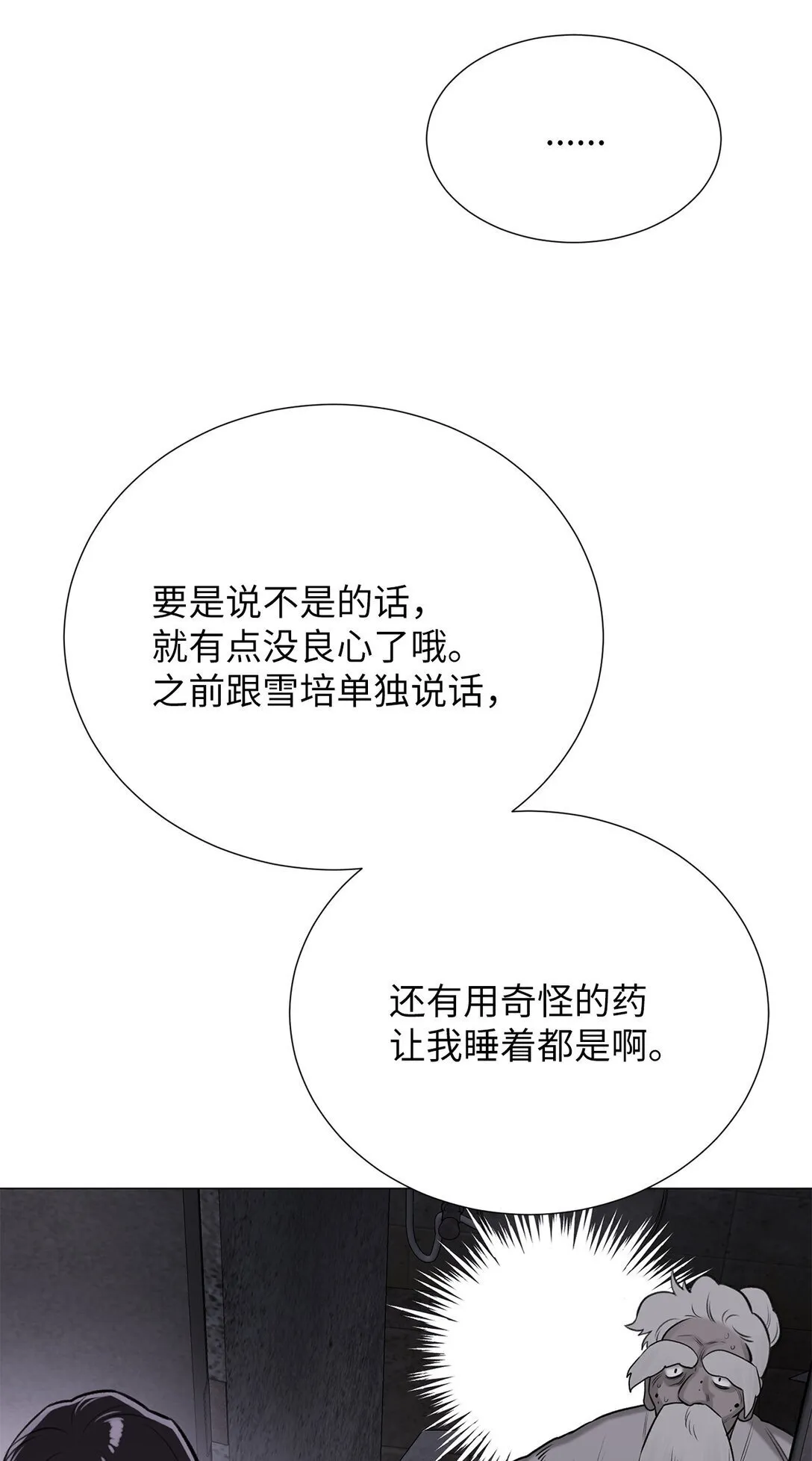 62 召唤术？ 第43页