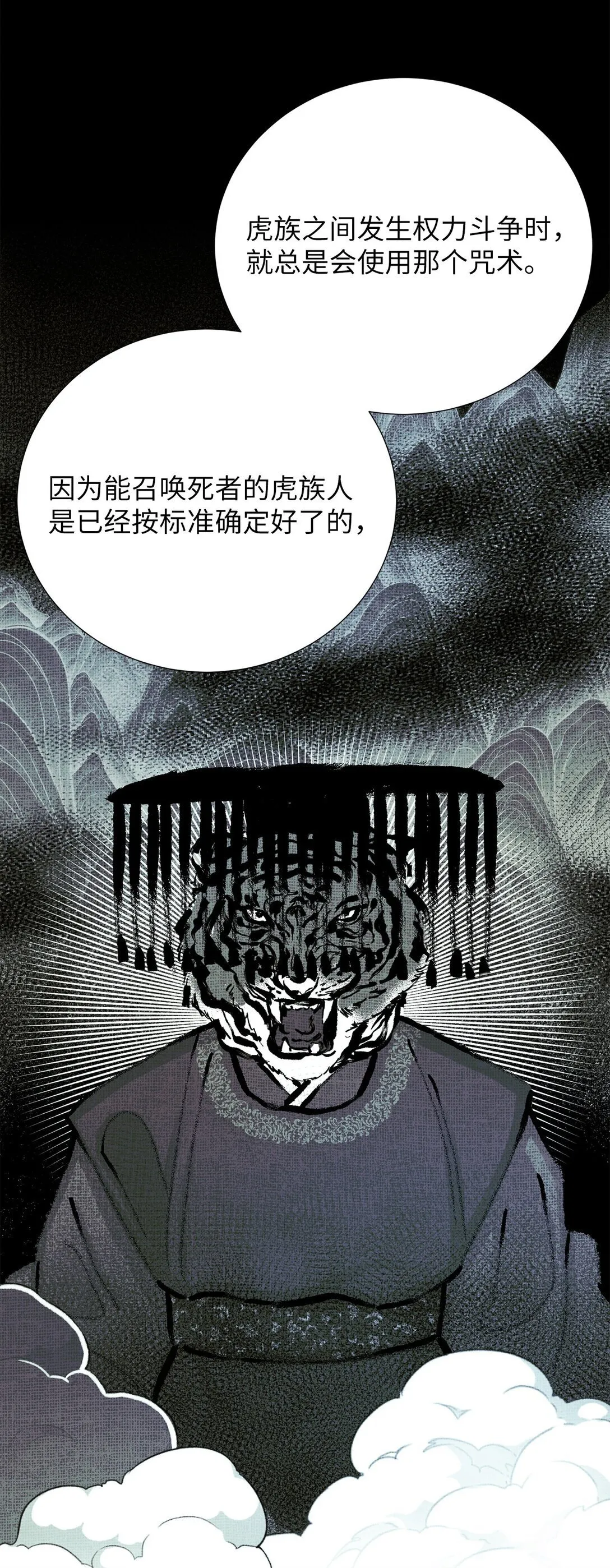 62 召唤术？ 第56页