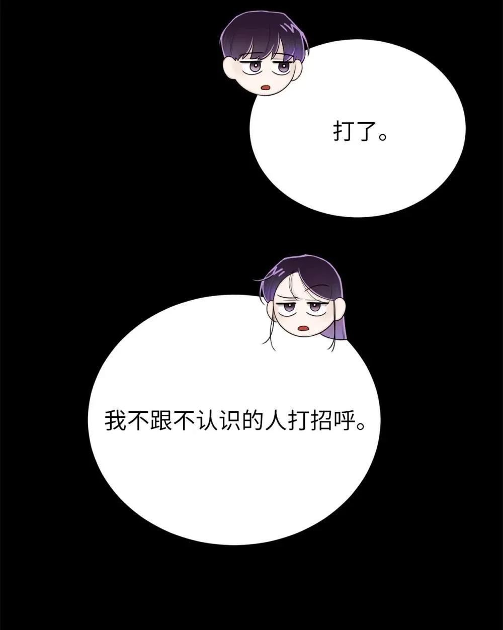 64 饿鬼门 第23页