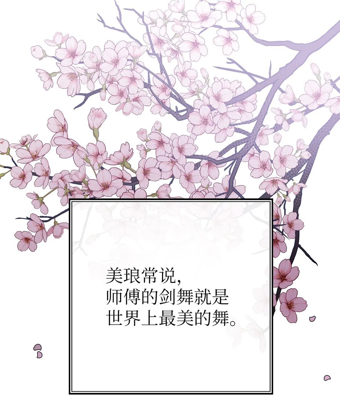 42 你到底在说什幺 第1页