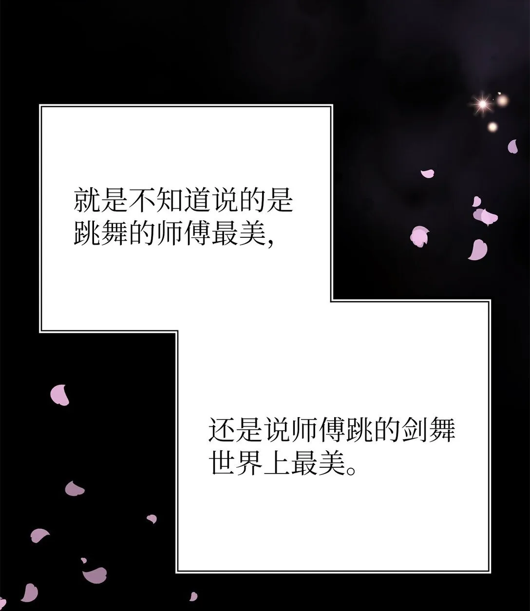 42 你到底在说什幺 第4页