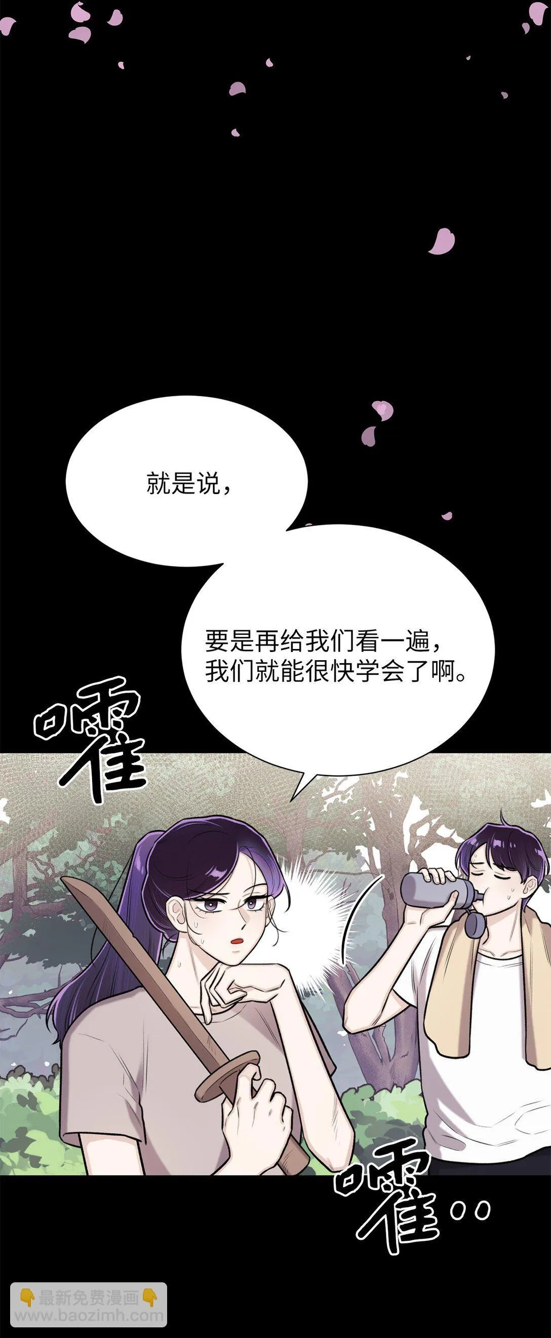42 你到底在说什幺 第5页