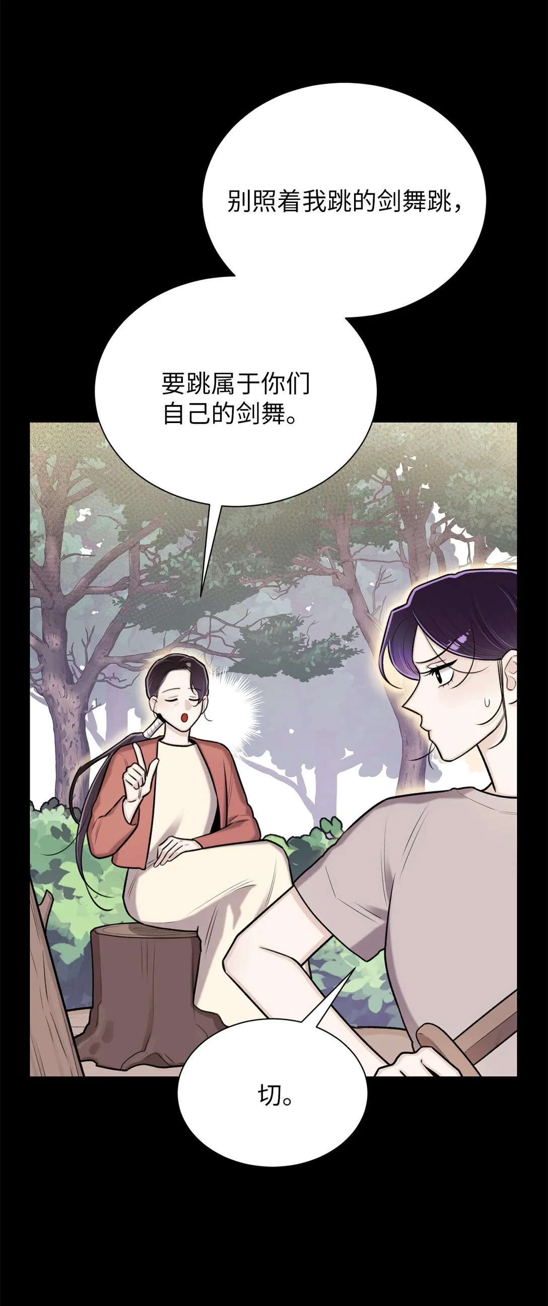 42 你到底在说什幺 第6页