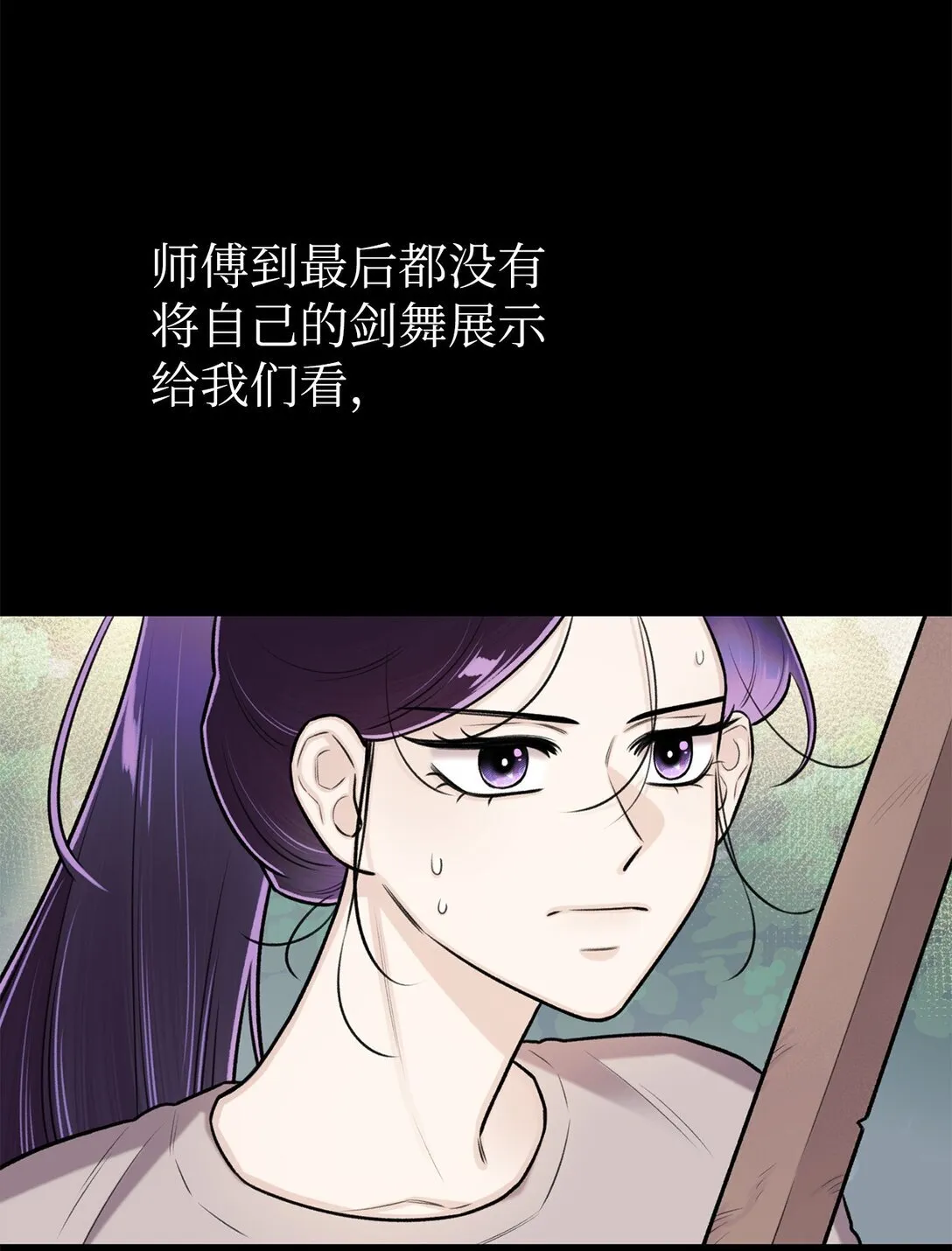 42 你到底在说什幺 第7页