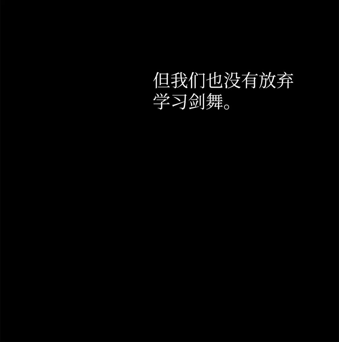 42 你到底在说什幺 第8页