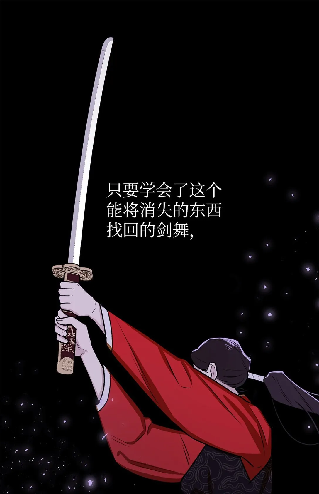 42 你到底在说什幺 第9页