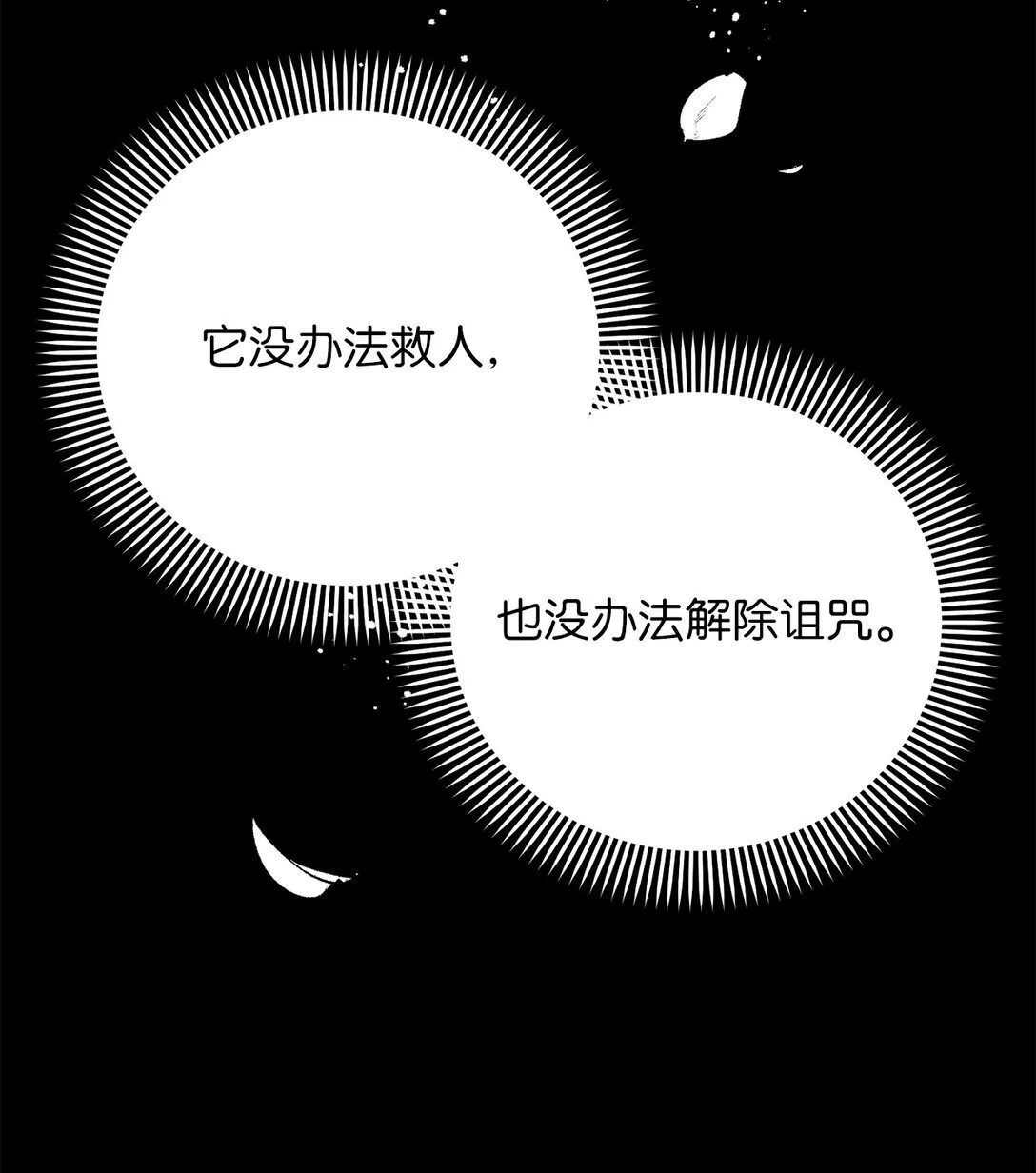 42 你到底在说什幺 第17页