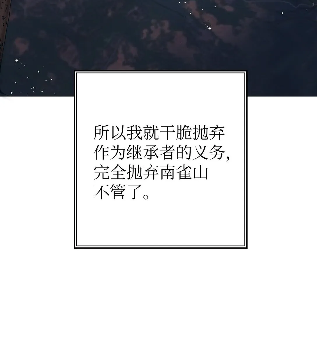 42 你到底在说什幺 第22页